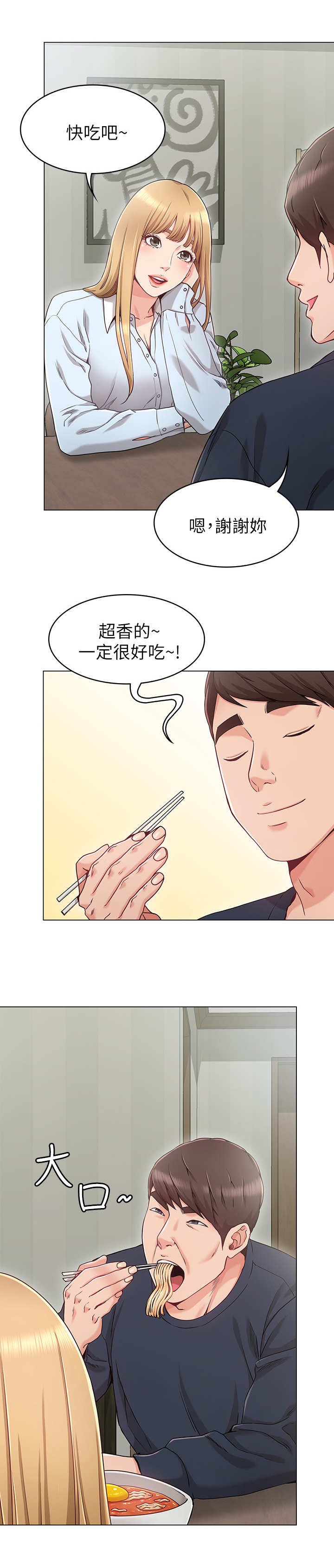 第1章：女友