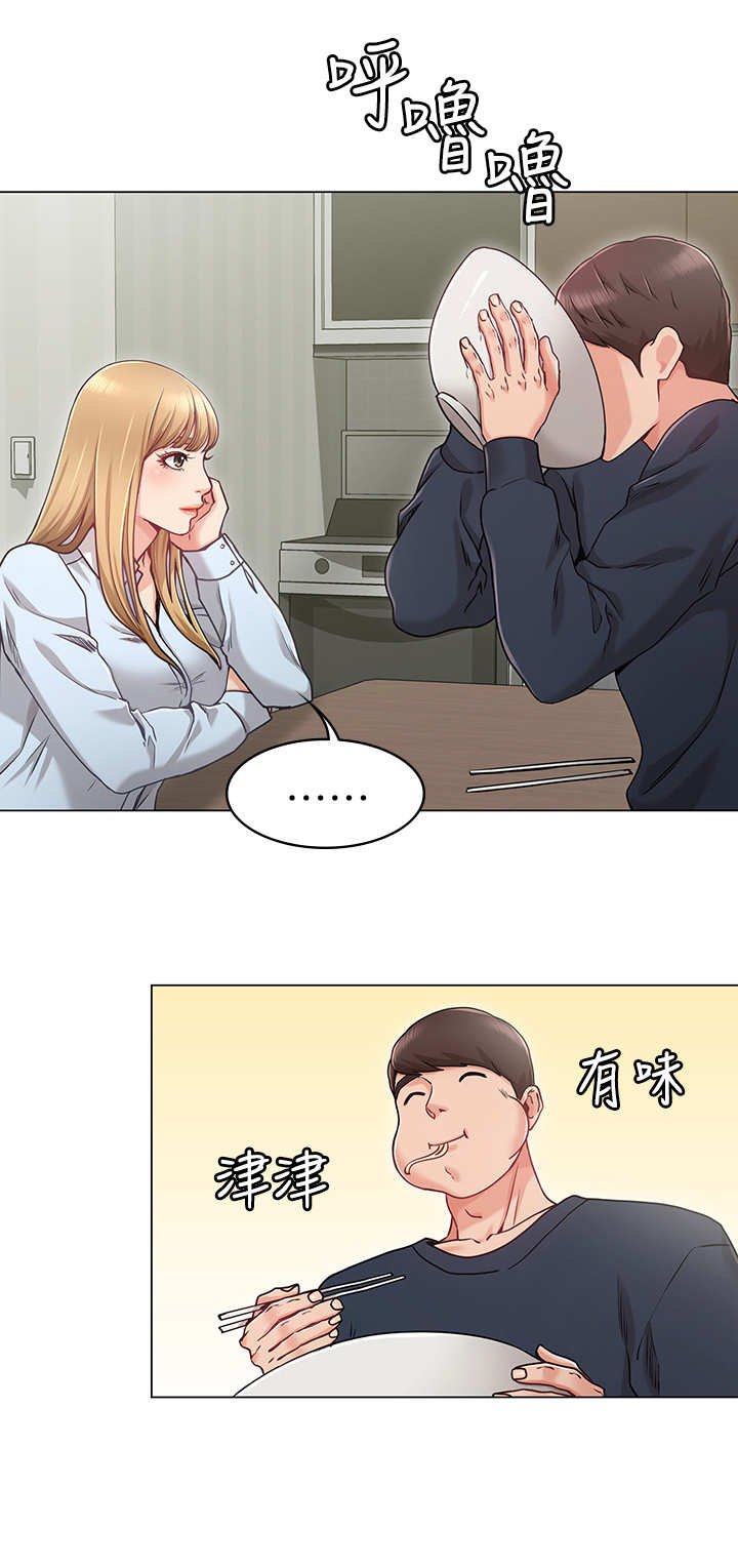 第1章：女友