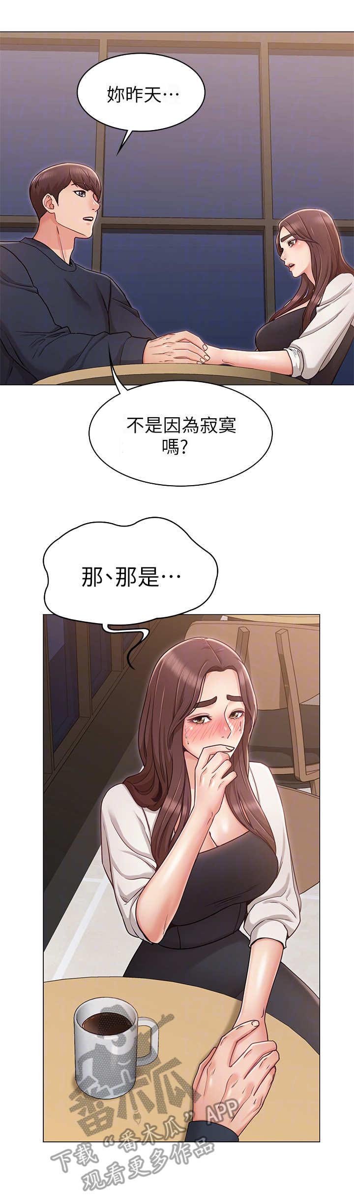 第10章：帮忙