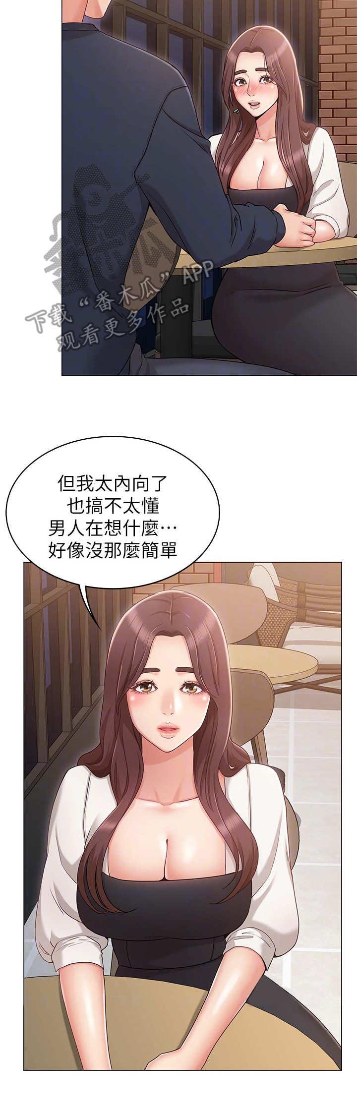 第10章：帮忙