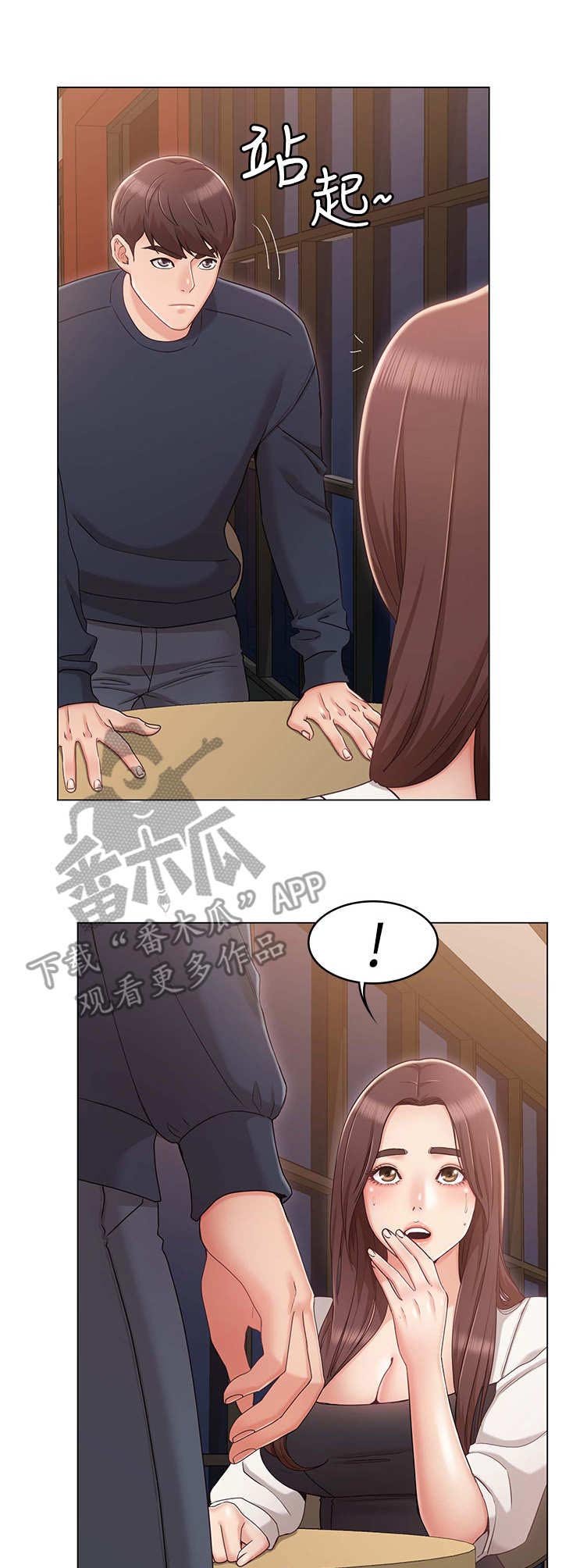 第10章：帮忙