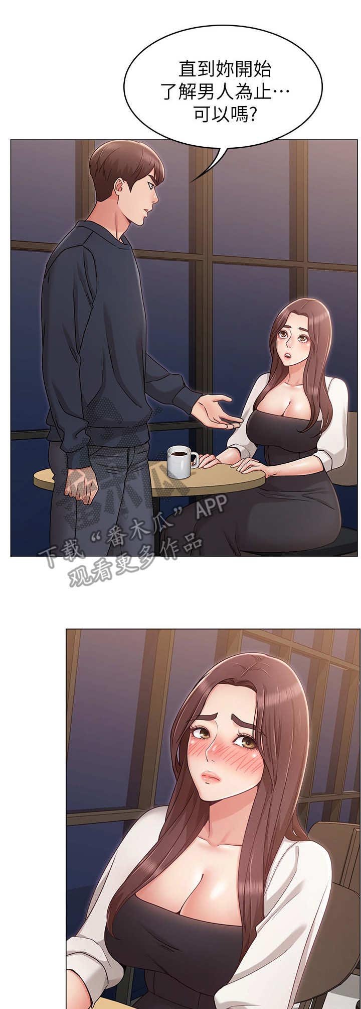 第10章：帮忙