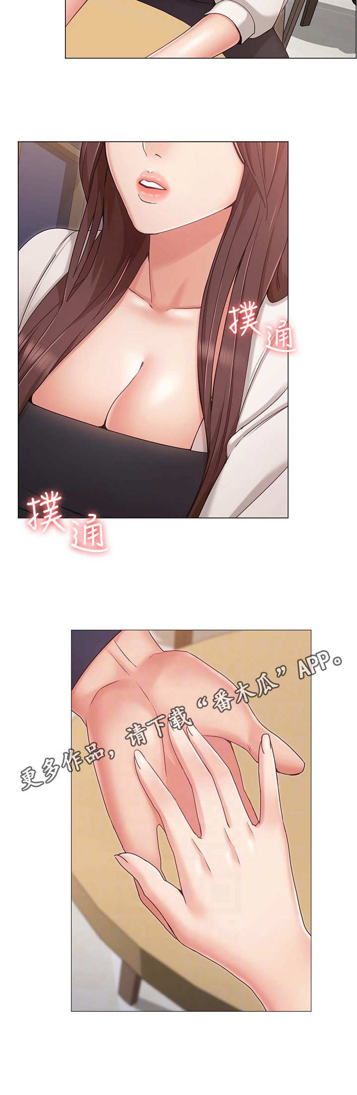第10章：帮忙