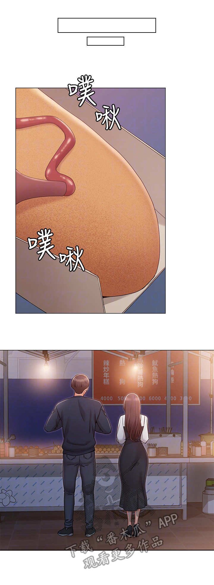 第10章：帮忙