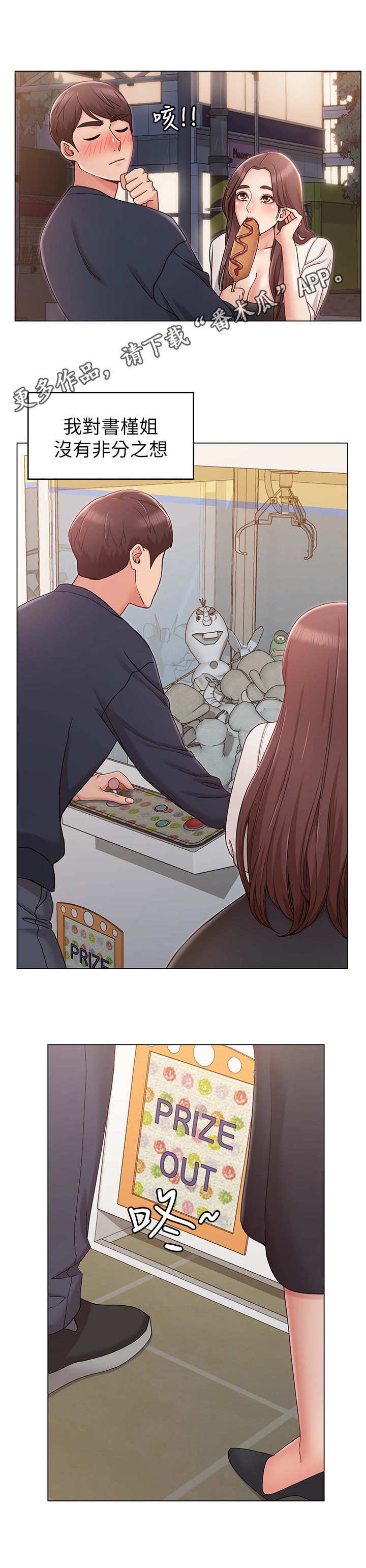 第10章：帮忙