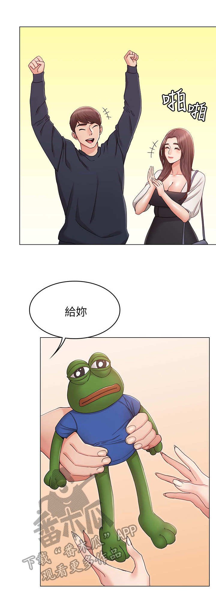 第10章：帮忙