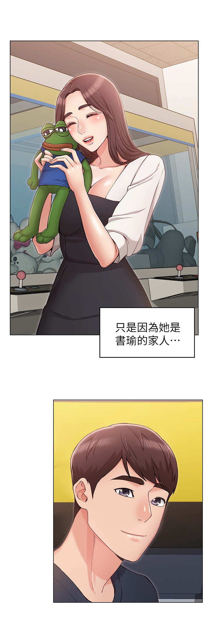 第10章：帮忙