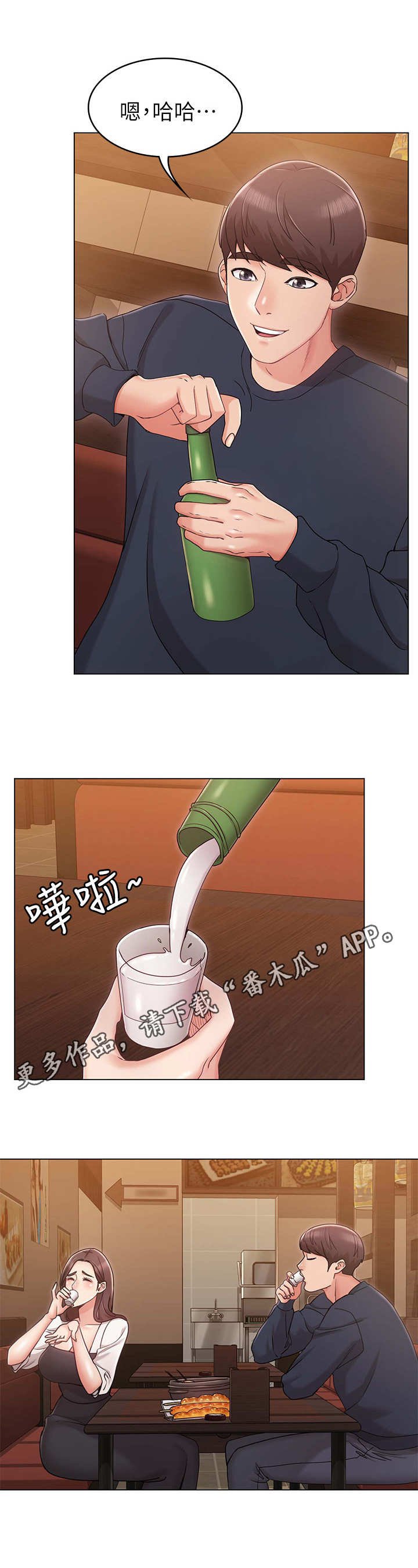 第11章：喝酒