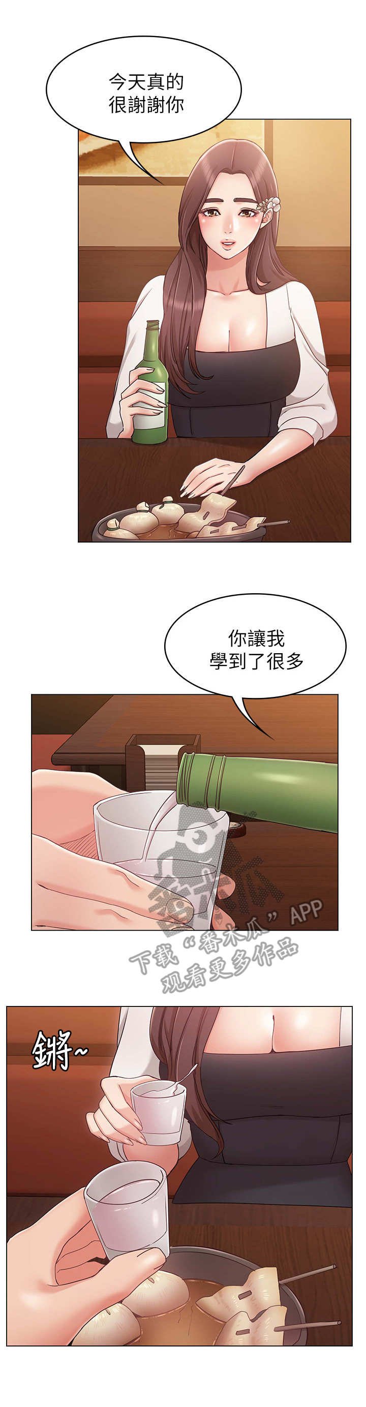 第11章：喝酒