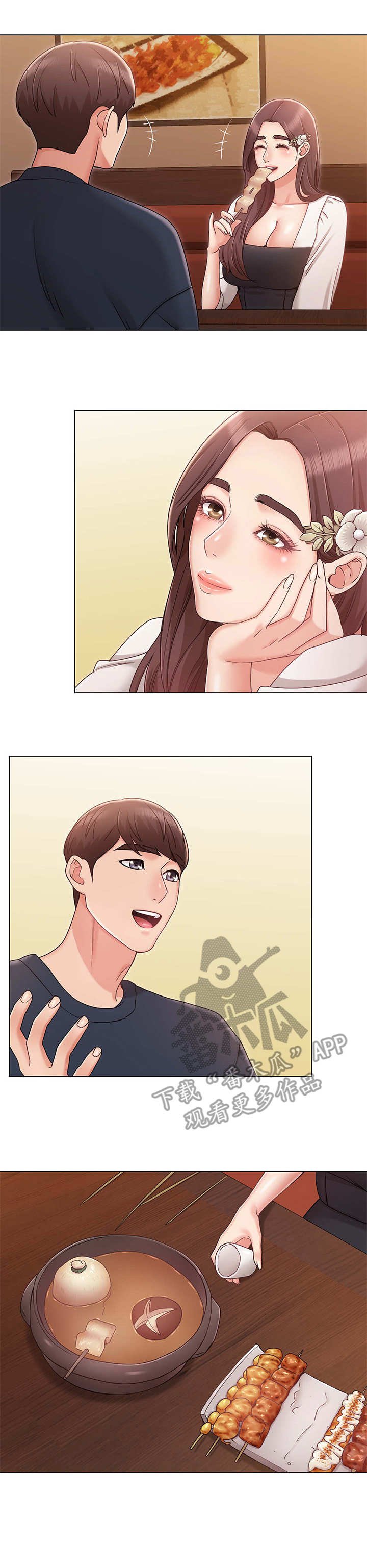第11章：喝酒