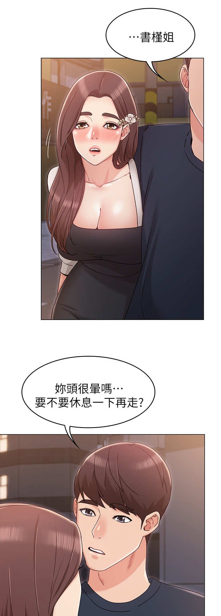 第11章：喝酒