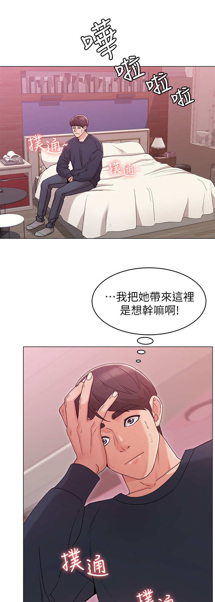 第12章：闯祸