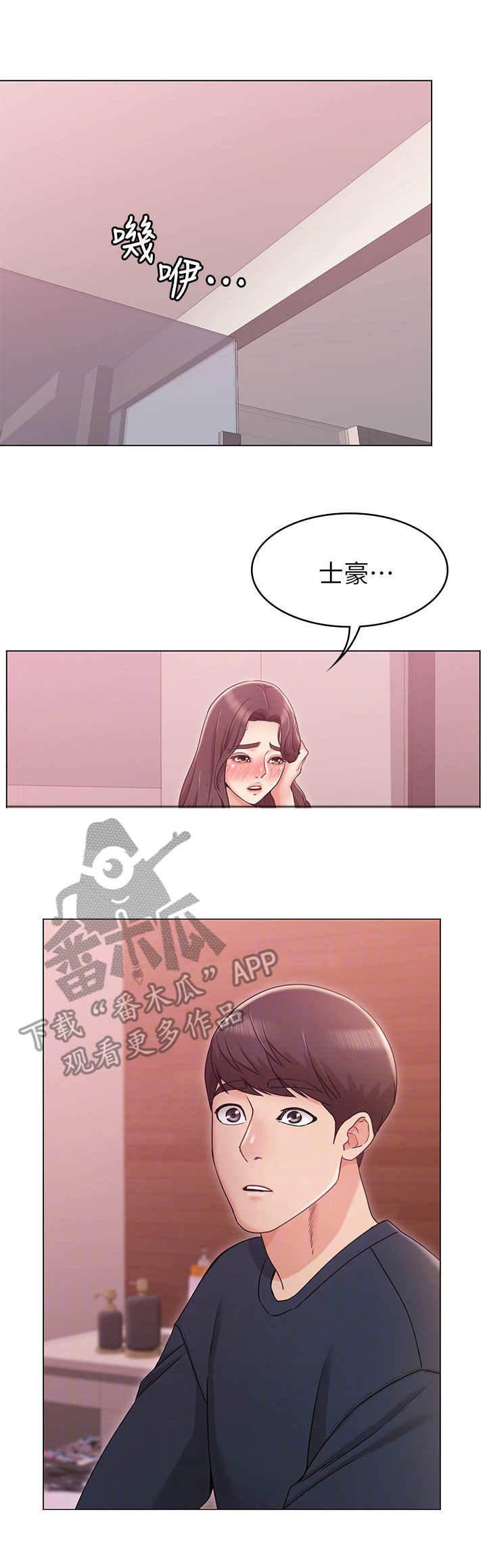 第12章：闯祸