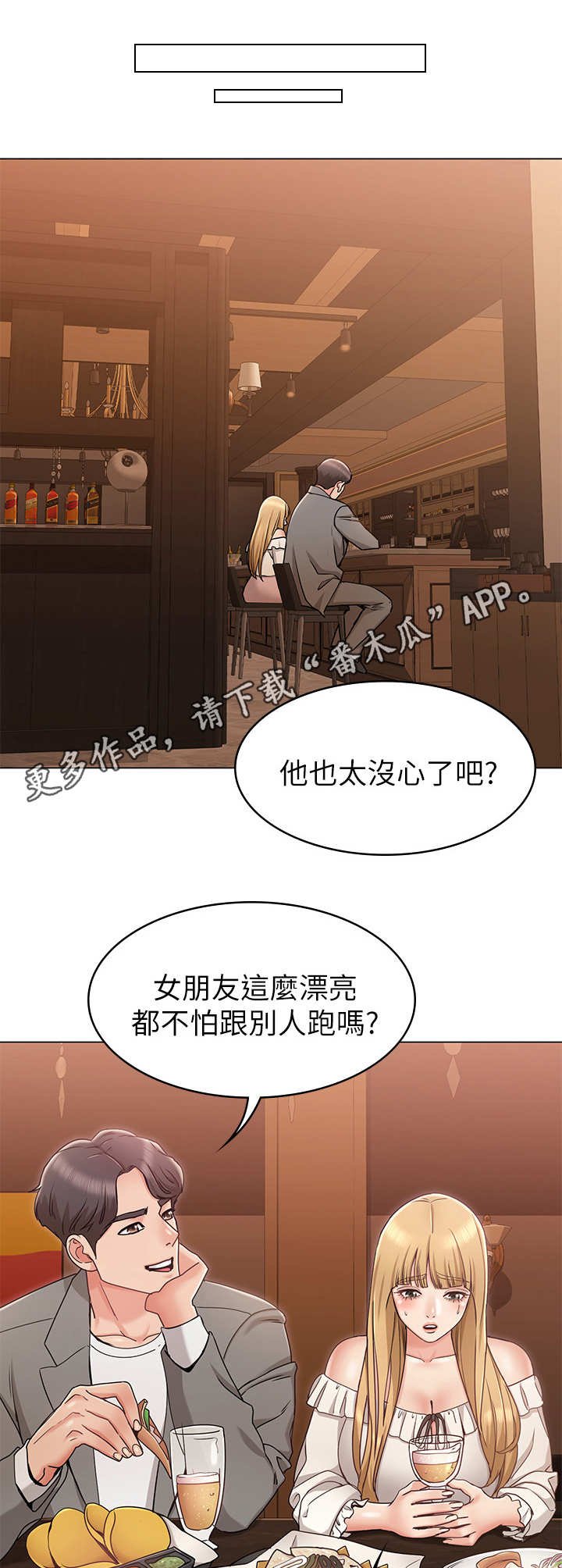 第12章：闯祸