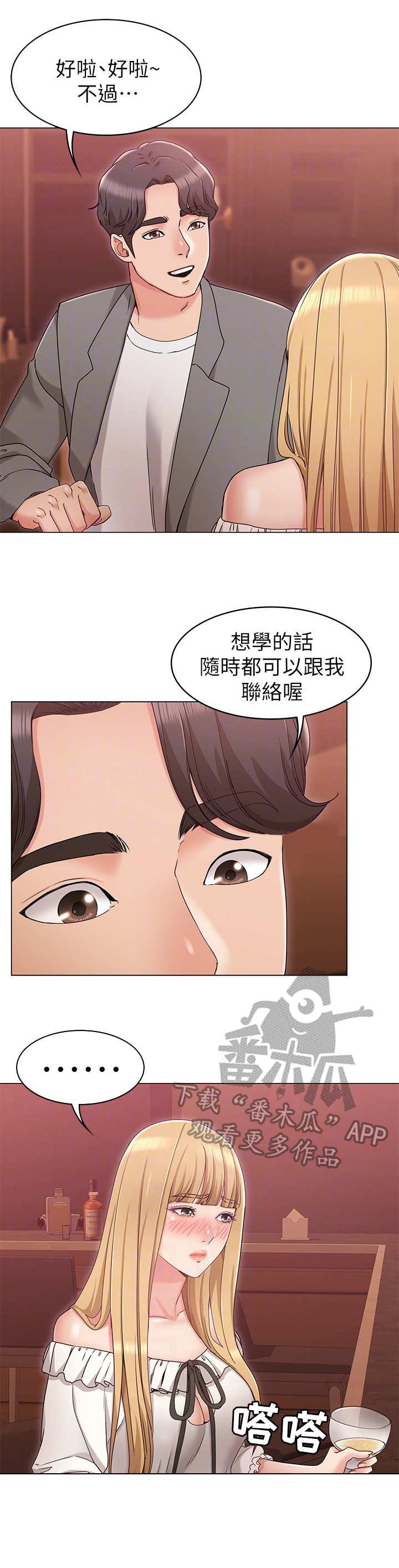 第12章：闯祸
