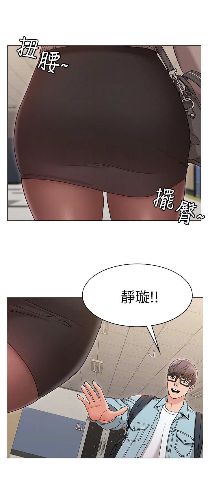第13章：系花