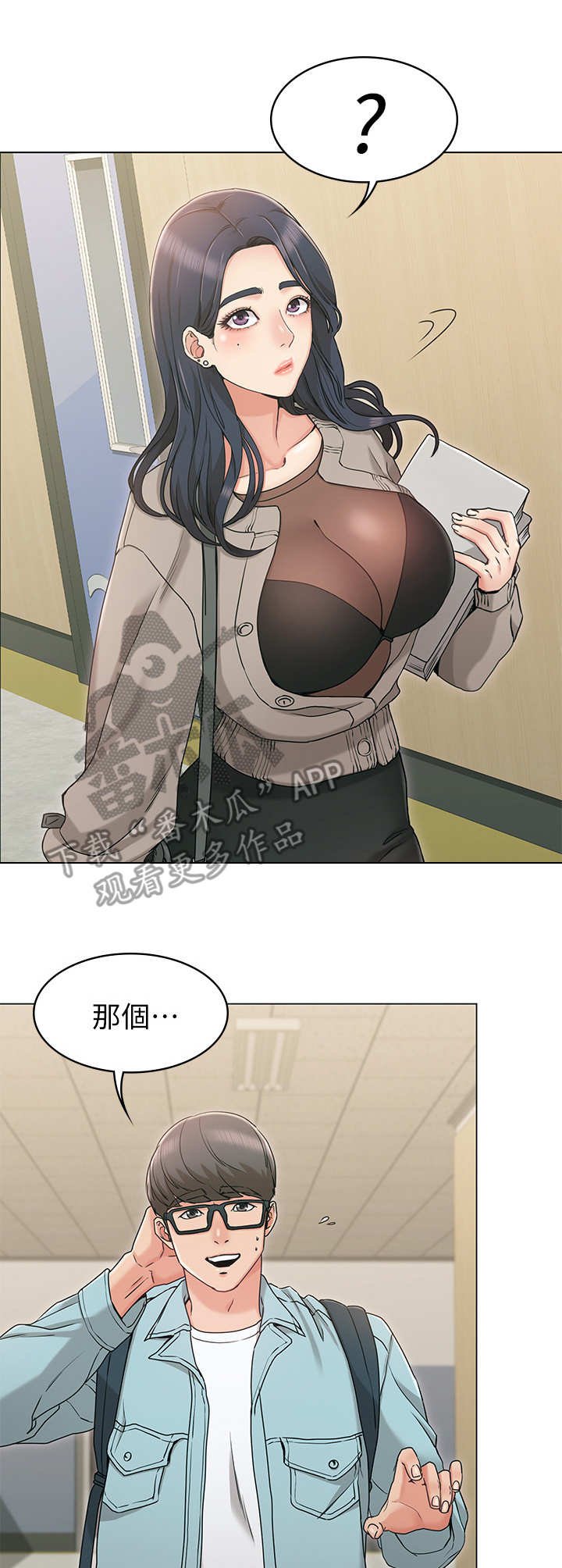 第13章：系花