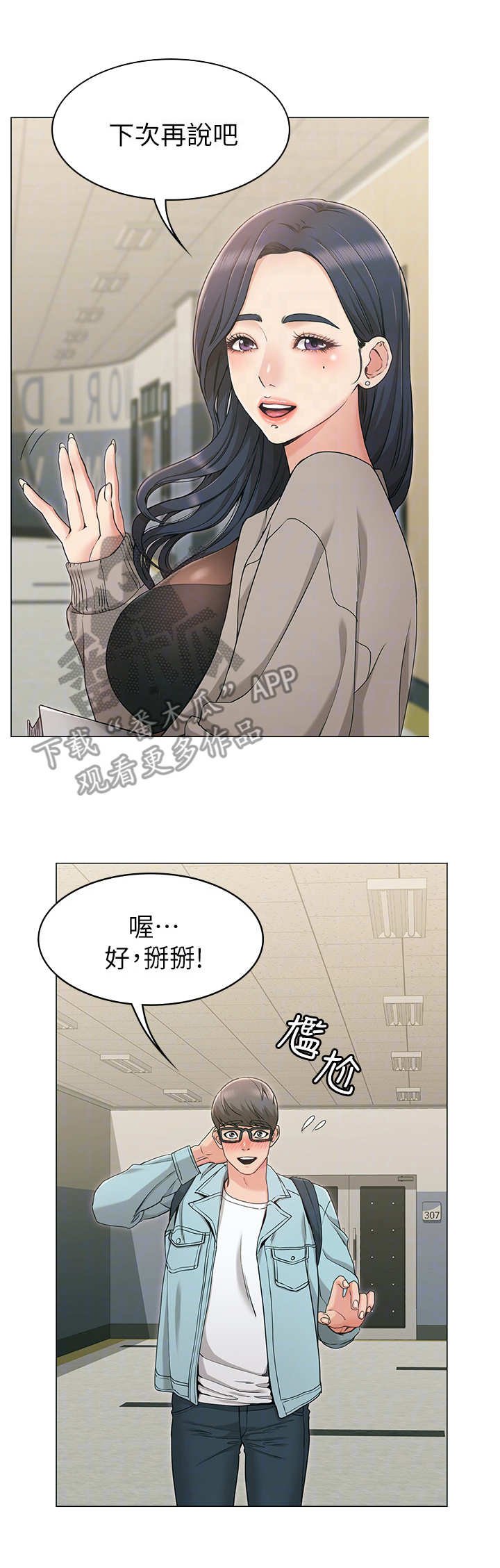 第13章：系花