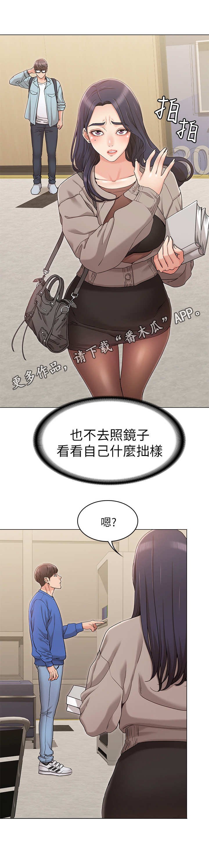 第13章：系花