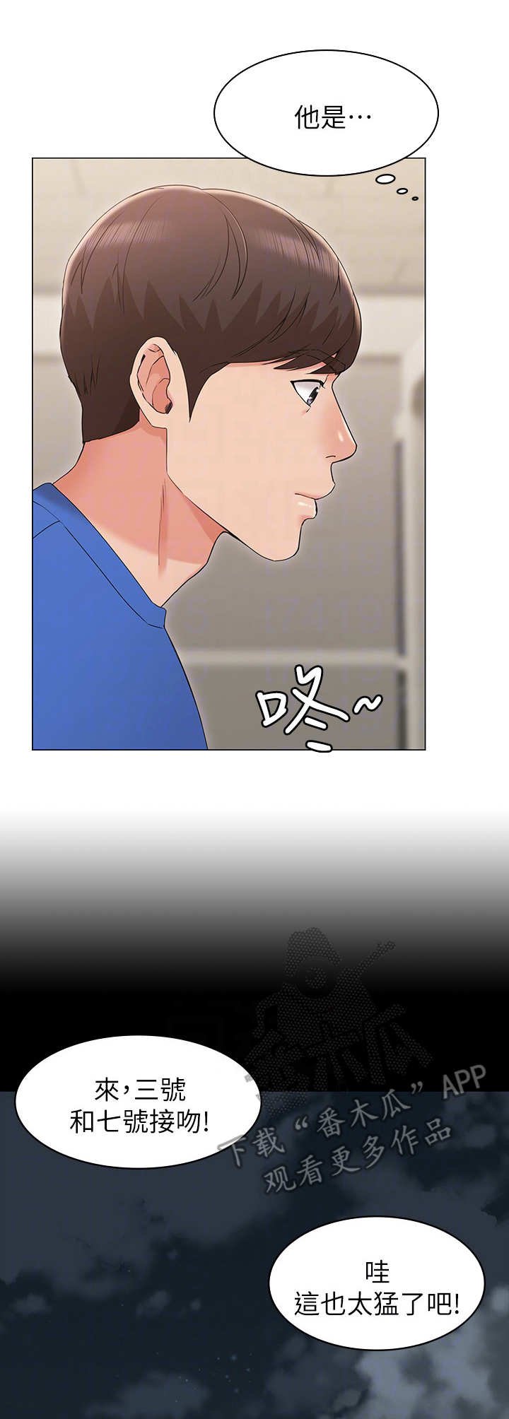 第13章：系花