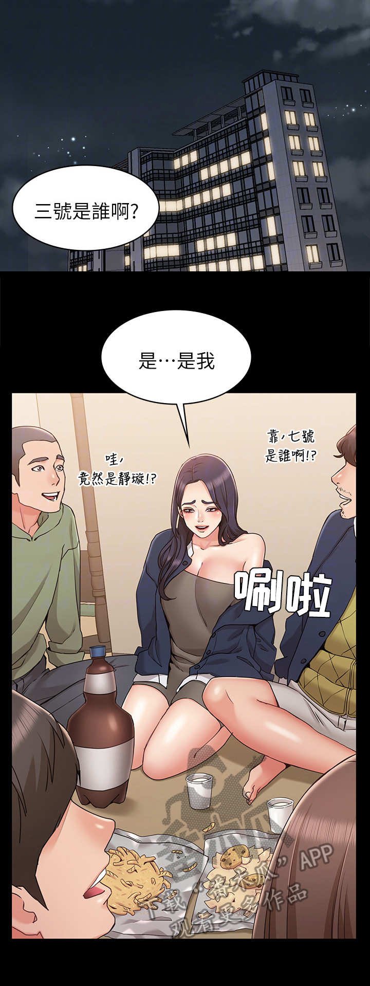 第13章：系花