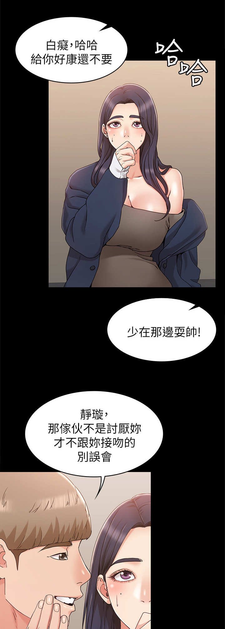 第13章：系花