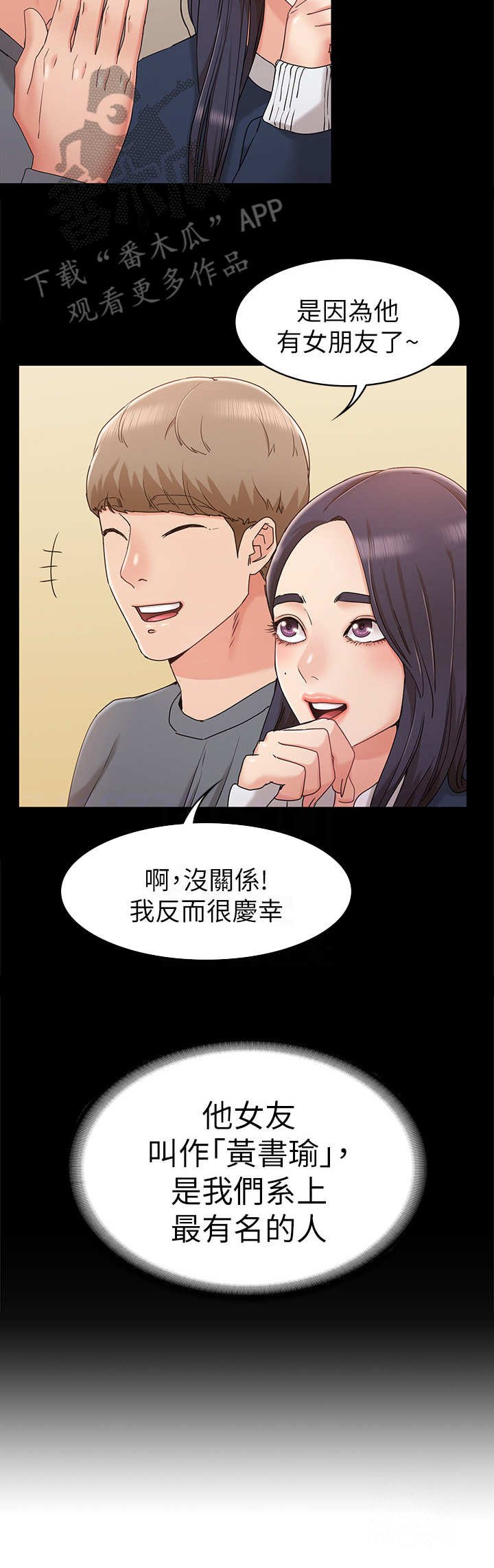 第13章：系花