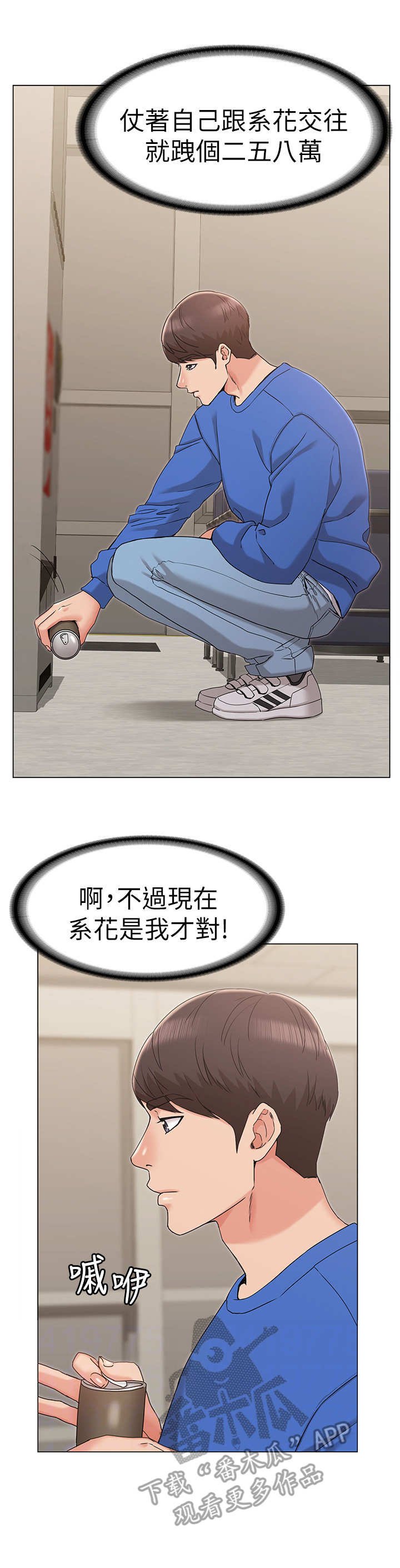 第14章：尴尬