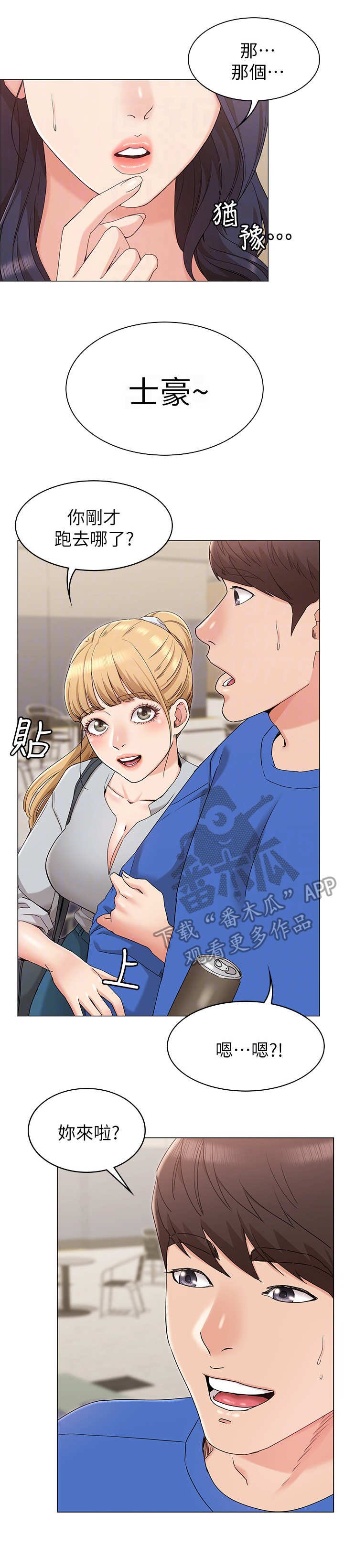 第14章：尴尬