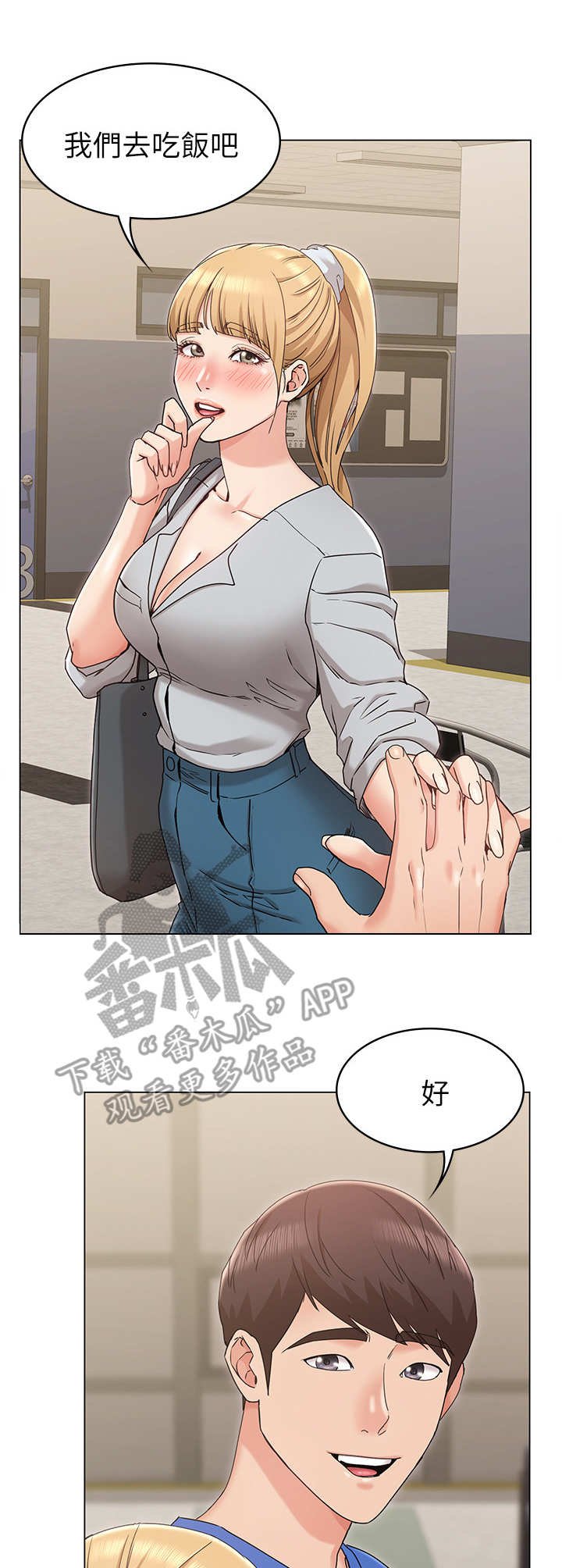 第14章：尴尬