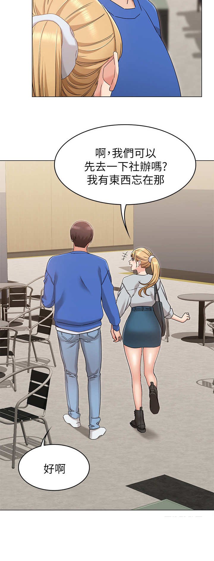 第14章：尴尬