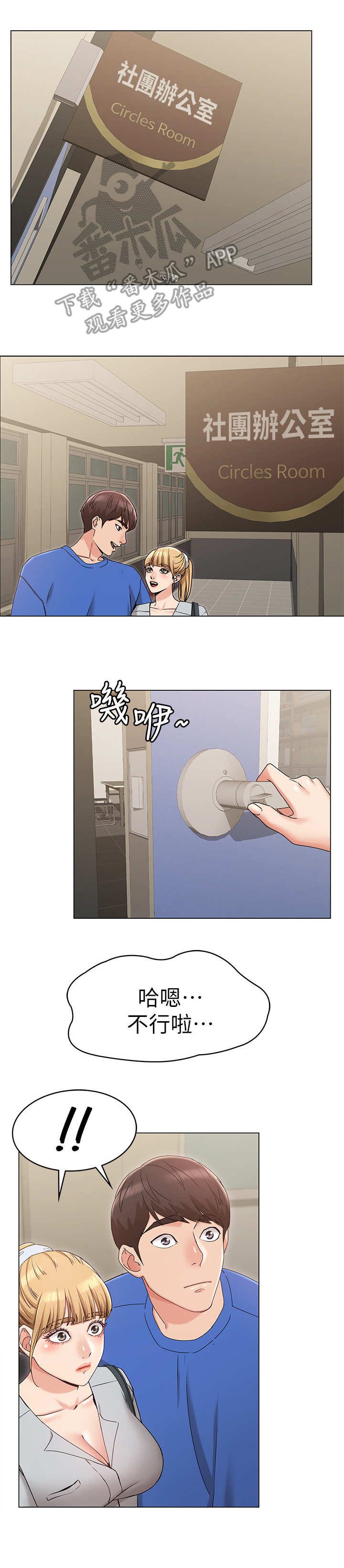第14章：尴尬