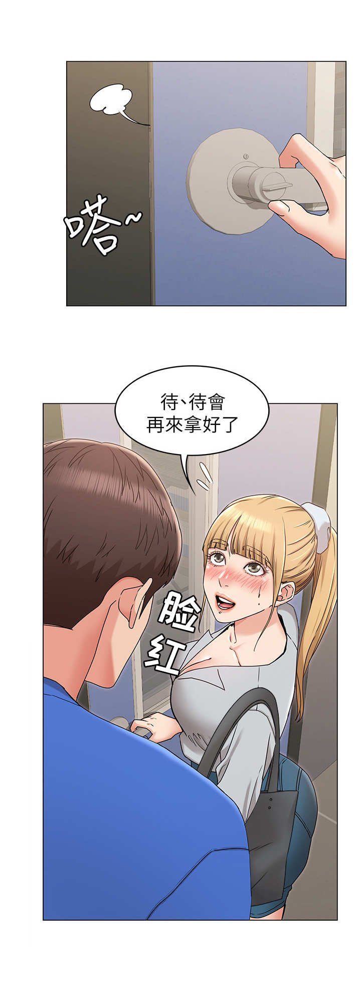 第14章：尴尬