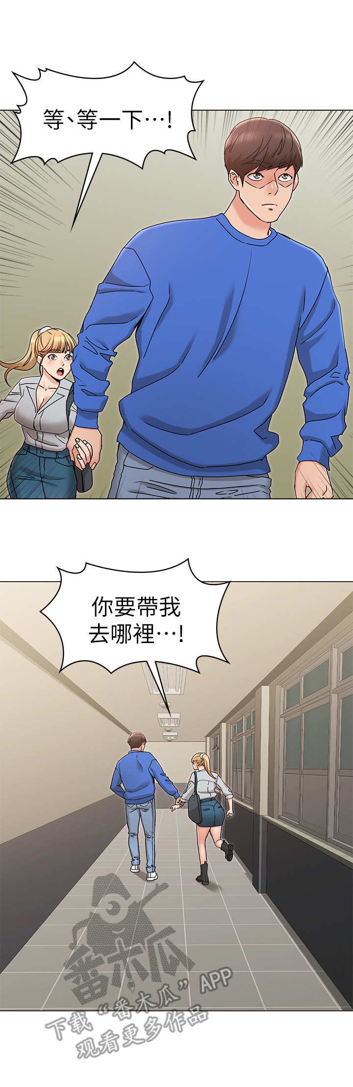 第14章：尴尬