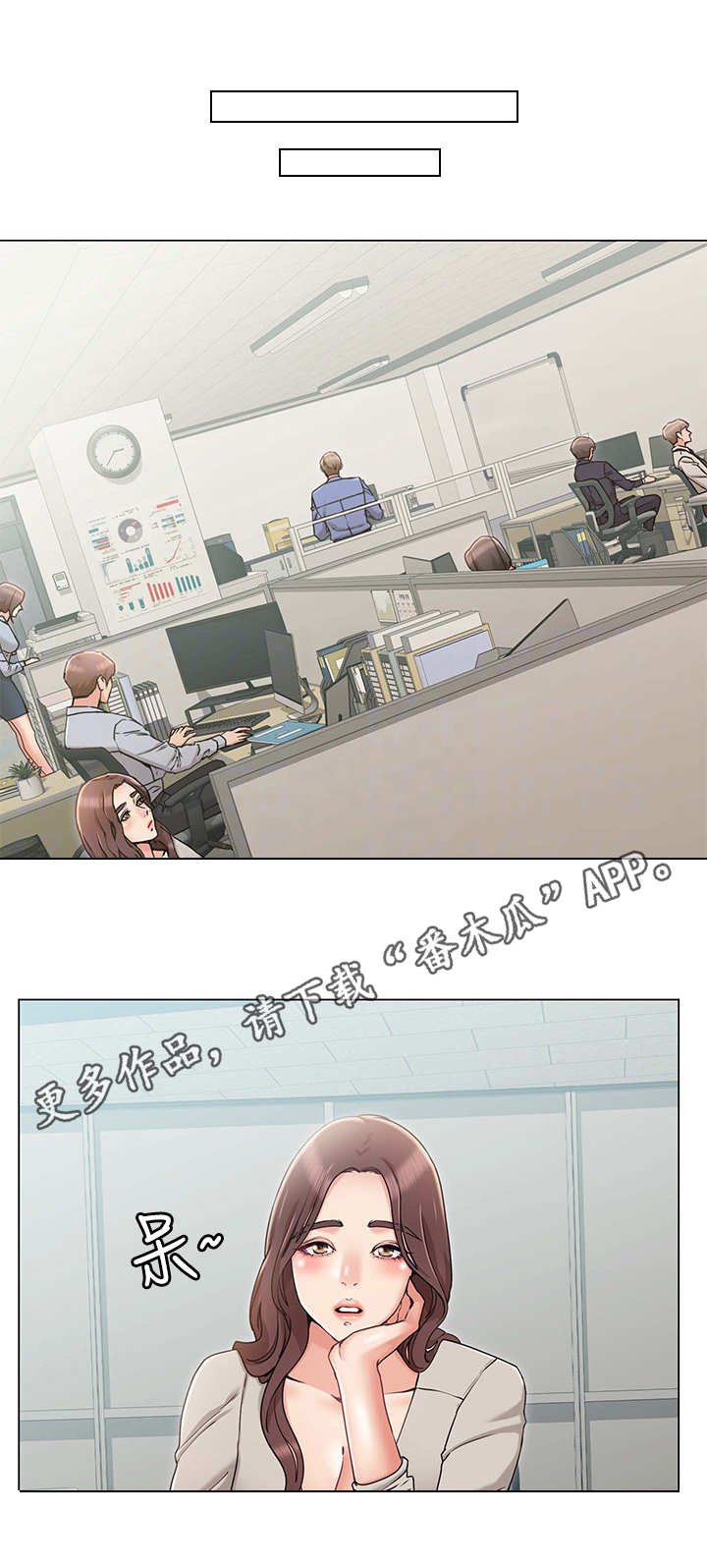 第15章：上司