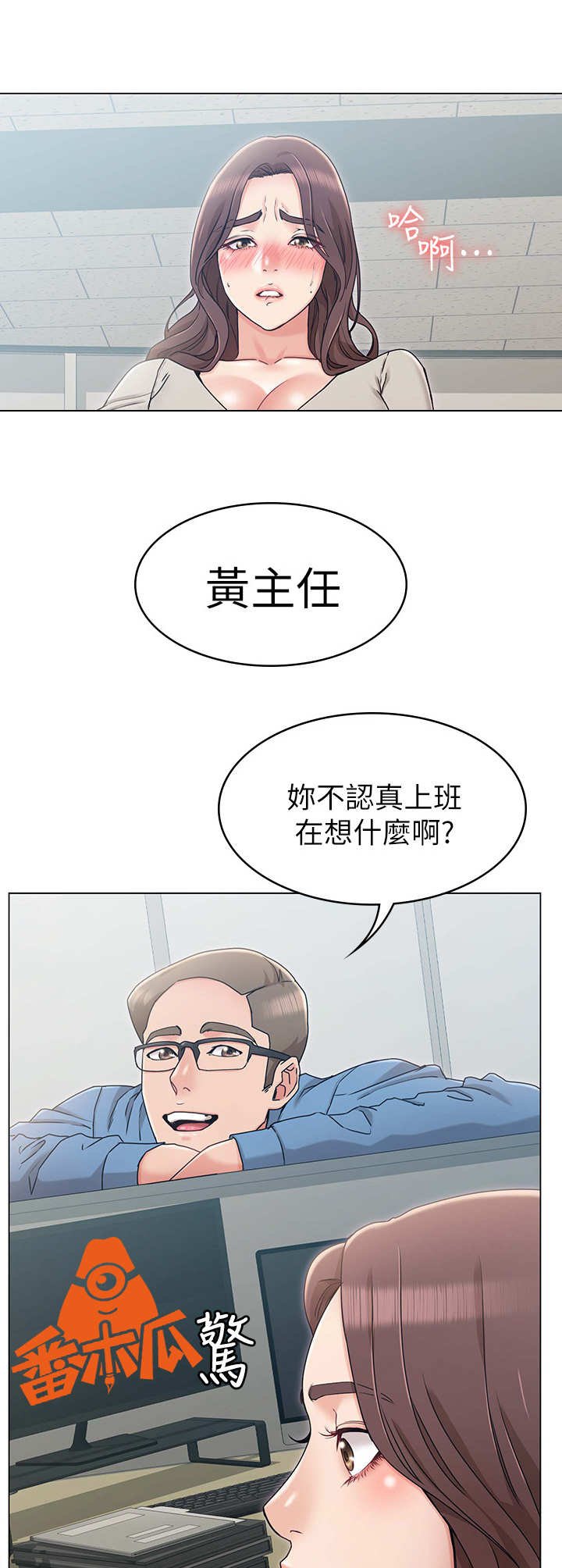 第15章：上司