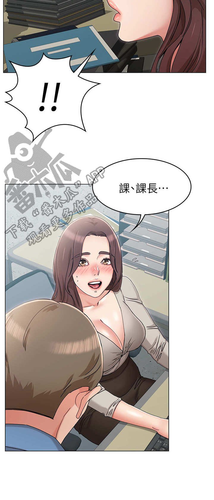 第15章：上司