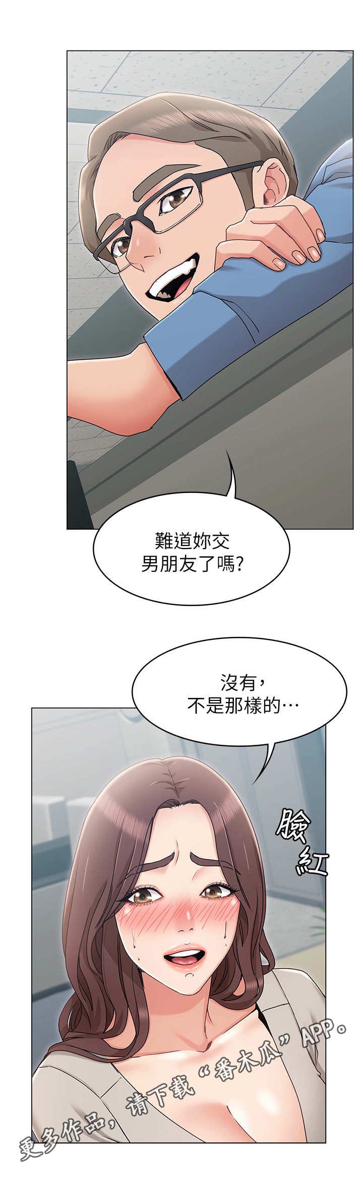 第15章：上司