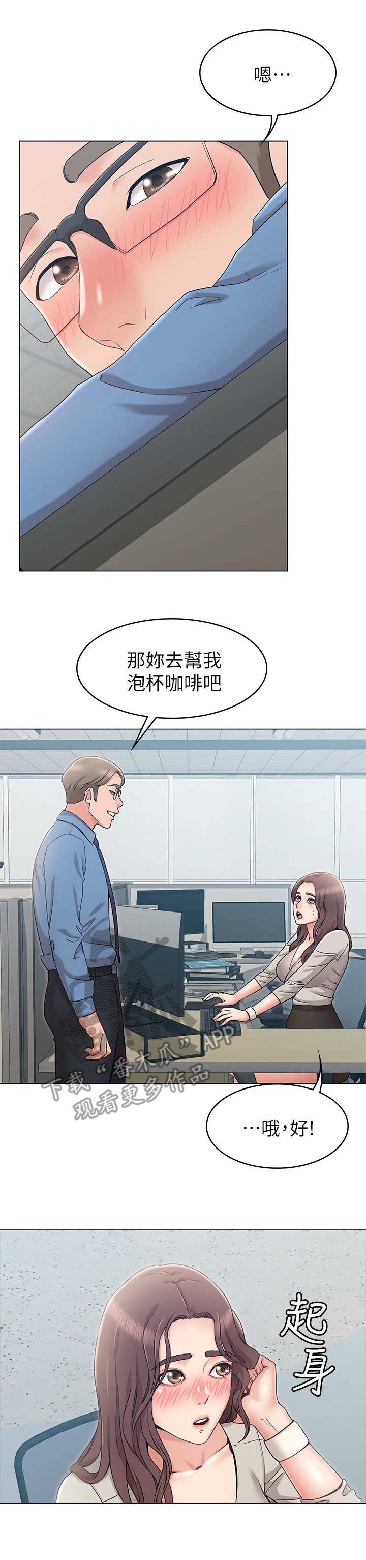 第15章：上司