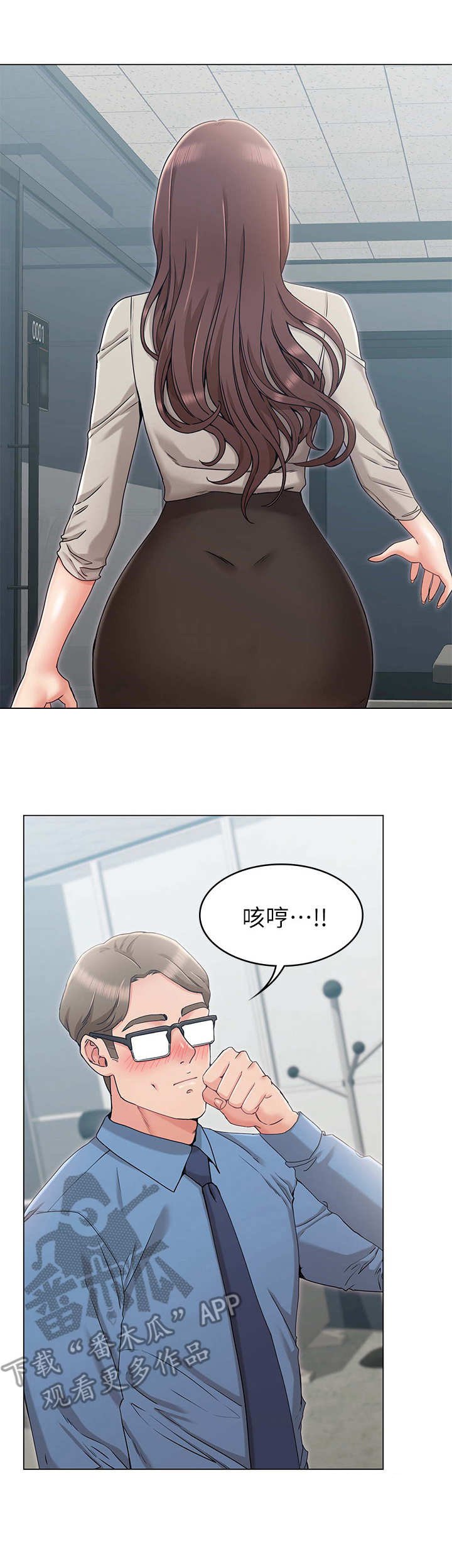 第15章：上司