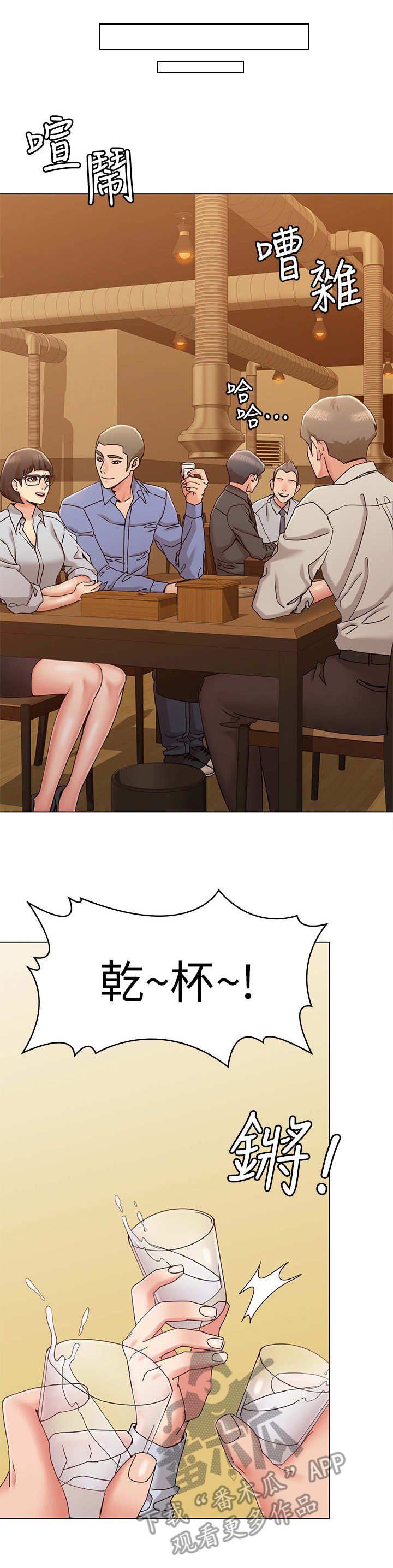 第15章：上司
