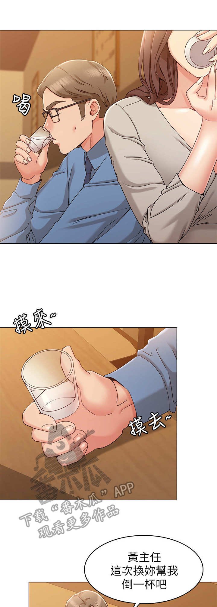 第15章：上司