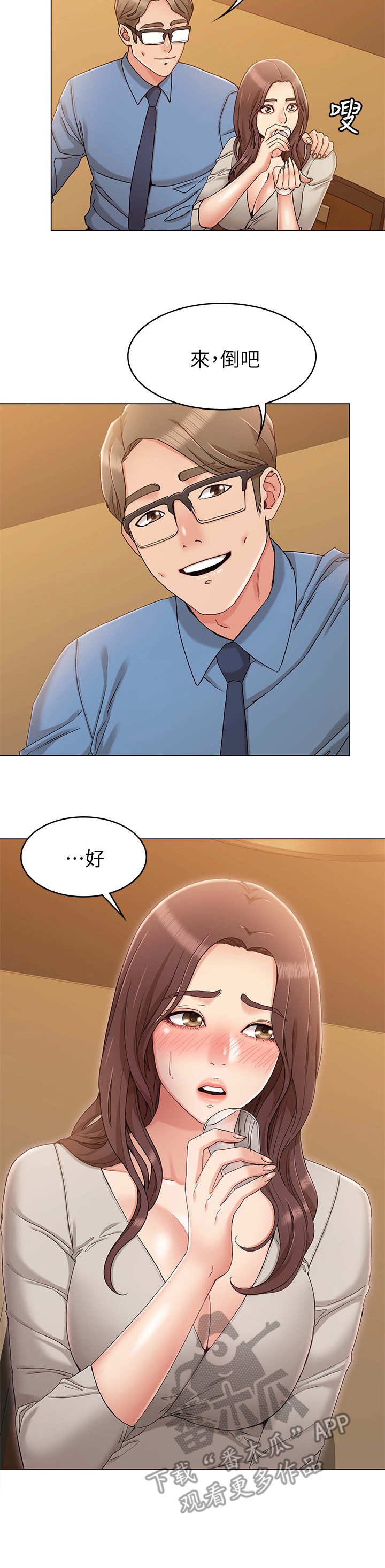 第15章：上司