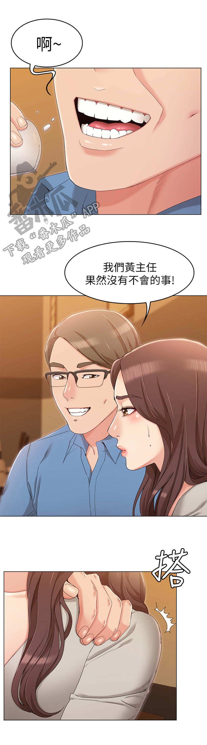 第16章：心机