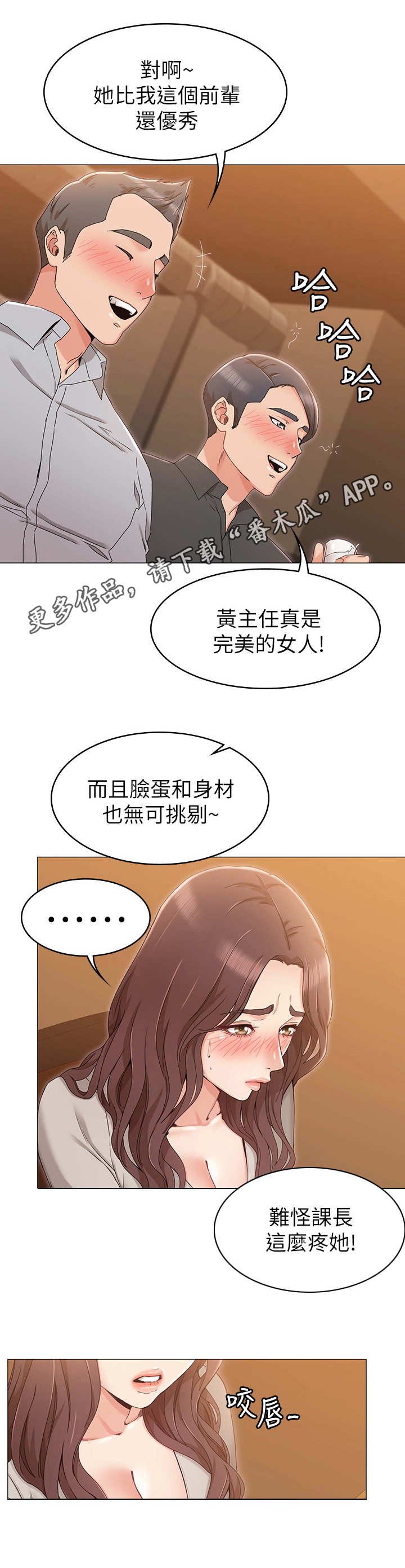 第16章：心机
