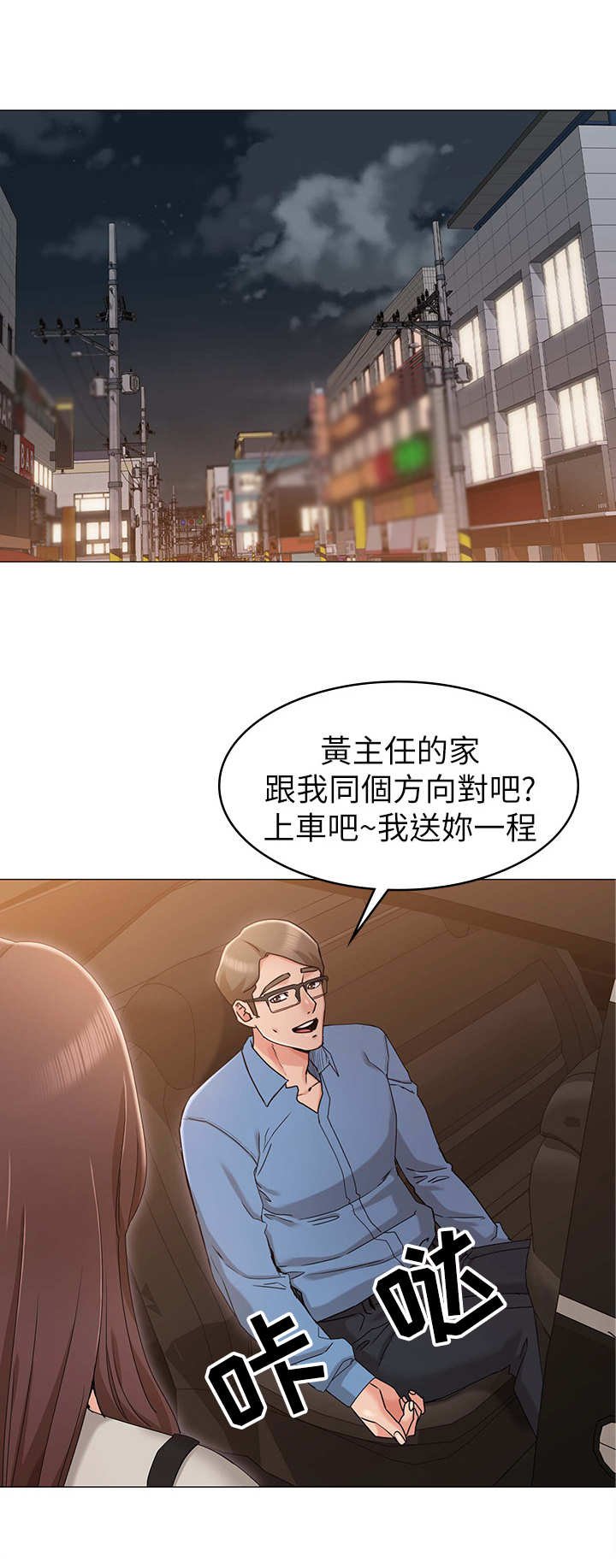 第16章：心机