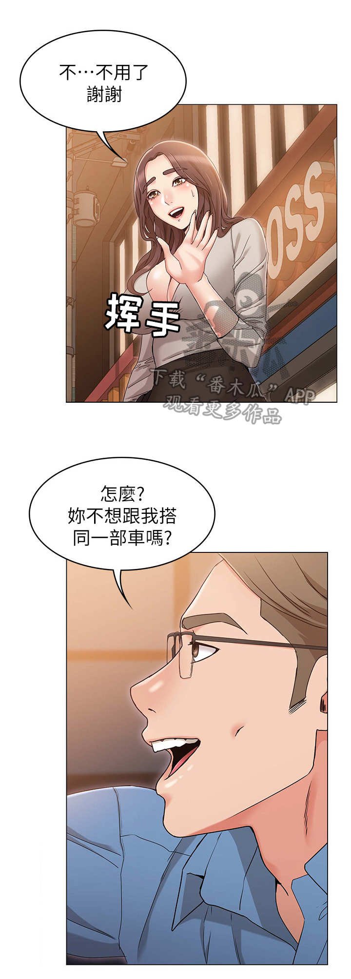 第16章：心机