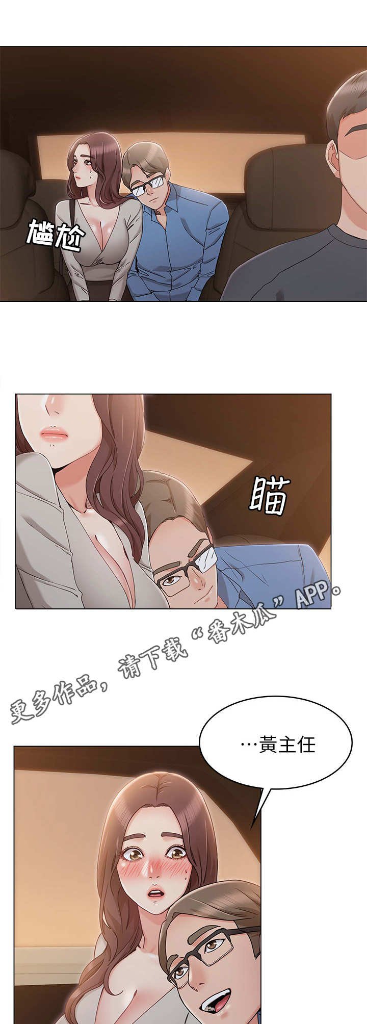 第16章：心机