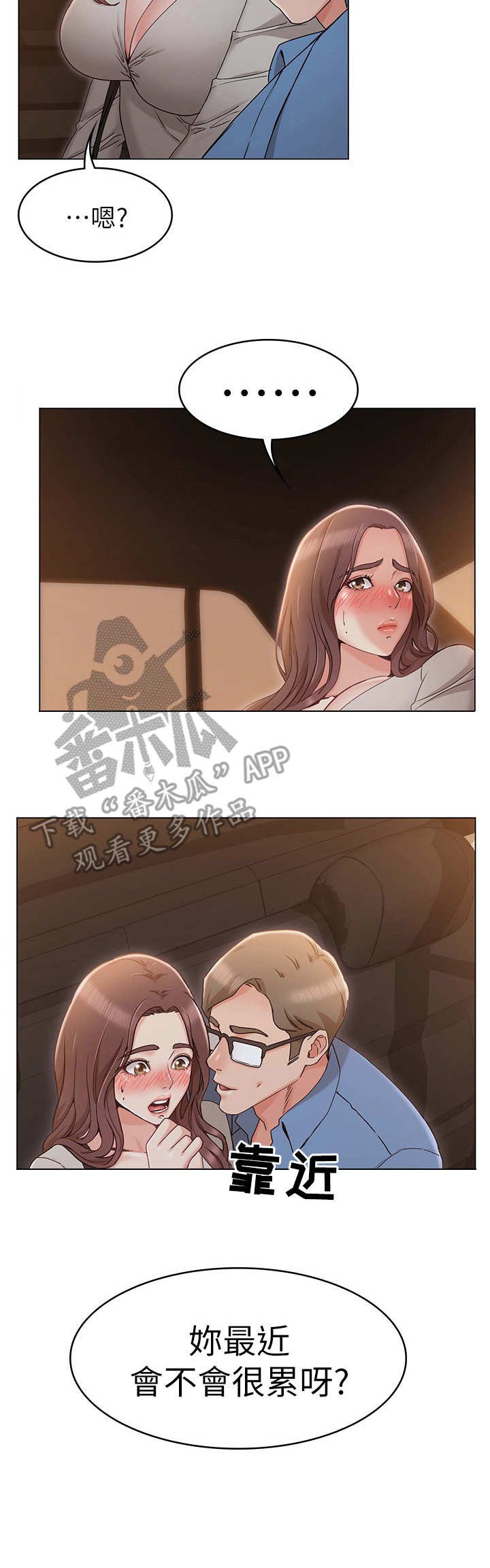 第16章：心机