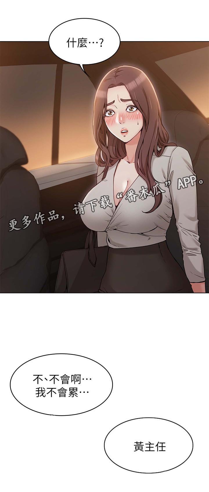 第16章：心机
